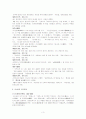 김시습(金時習)에 대하여 3페이지