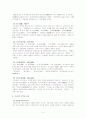 김시습(金時習)에 대하여 4페이지