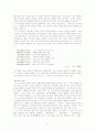 김시습(金時習)에 대하여 5페이지