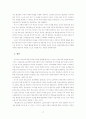 근대의식의 시발점 - 을 중심으로 18페이지