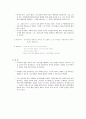 good will hunting 감상문 4페이지