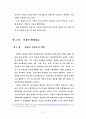 2015년 춘천시의 현황 분석연구 4페이지