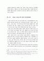 2015년 춘천시의 현황 분석연구 5페이지