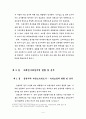 2015년 춘천시의 현황 분석연구 6페이지