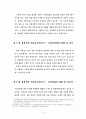 2015년 춘천시의 현황 분석연구 7페이지