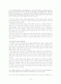 박씨전에 나타난 여성의식과 역사의식 20페이지