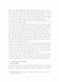 박씨전에 나타난 여성의식과 역사의식 21페이지