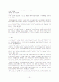 박씨전에 나타난 여성의식과 역사의식 25페이지