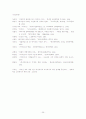 박씨전에 나타난 여성의식과 역사의식 27페이지
