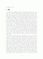 북한 핵무기 개발의 실태와 해결방안에 관한 연구 13페이지