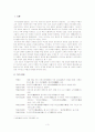 무신 집권기 신진사인의 시적행로 백운 이규보 3페이지