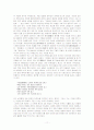 무신 집권기 신진사인의 시적행로 백운 이규보 11페이지