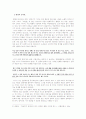근대전환기의 문학가 매천(梅泉) 황현(黃玹) 5페이지