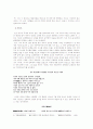 근대전환기의 문학가 매천(梅泉) 황현(黃玹) 6페이지