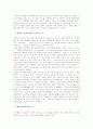 근대전환기의 문학가 매천(梅泉) 황현(黃玹) 10페이지