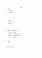 다산(茶山) 정약용(丁若鏞)의 생애와 그의 시문학 2페이지