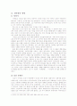 다산(茶山) 정약용(丁若鏞)의 생애와 그의 시문학 4페이지