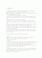 근대시가 5페이지