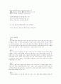 만전춘별사(滿殿春別詞) ․ 쌍화점(雙花店)  3페이지