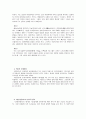 만전춘별사(滿殿春別詞) ․ 쌍화점(雙花店)  4페이지