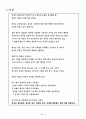20세기 패션의 역사 3페이지