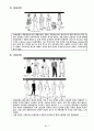 20세기 패션의 역사 8페이지