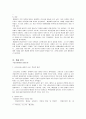 김시습의 현실 인식 10페이지