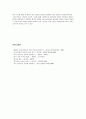 김시습의 현실 인식 15페이지