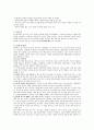 서정한시와 서사한시 5페이지
