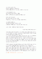윤동주(尹東柱)의 삶이 담겨있는 서시 7페이지