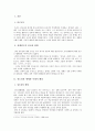 삼봉(三峰) 정도전(鄭道傳)의 한시(漢詩)연구 3페이지