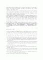 삼봉(三峰) 정도전(鄭道傳)의 한시(漢詩)연구 6페이지
