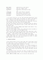 삼봉(三峰) 정도전(鄭道傳)의 한시(漢詩)연구 8페이지