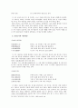 삼봉(三峰) 정도전(鄭道傳)의 한시(漢詩)연구 10페이지