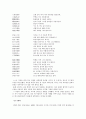 삼봉(三峰) 정도전(鄭道傳)의 한시(漢詩)연구 13페이지