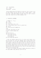 의인체소설,경기체가,향가계노래,속요 3페이지