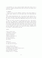 의인체소설,경기체가,향가계노래,속요 10페이지