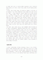 시장의 유용성과 한계 11페이지