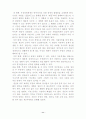 시장의 유용성과 한계 13페이지