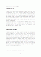 시장의 유용성과 한계 15페이지
