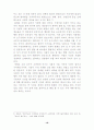 시장의 유용성과 한계 18페이지