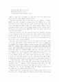 윤선도(尹善道)와 그의 문학 11페이지