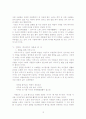 윤선도(尹善道)와 그의 문학 13페이지