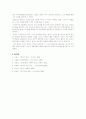 월명사와 충담사 8페이지