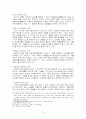 이태준의 황진이와 홍석중의 황진이 비교분석 및 춘향전과의 영향관계 분석 6페이지