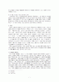이태준의 황진이와 홍석중의 황진이 비교분석 및 춘향전과의 영향관계 분석 7페이지