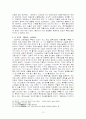 이태준의 황진이와 홍석중의 황진이 비교분석 및 춘향전과의 영향관계 분석 12페이지
