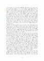 이태준의 황진이와 홍석중의 황진이 비교분석 및 춘향전과의 영향관계 분석 13페이지