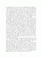 이태준의 황진이와 홍석중의 황진이 비교분석 및 춘향전과의 영향관계 분석 15페이지