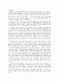 이태준의 황진이와 홍석중의 황진이 비교분석 및 춘향전과의 영향관계 분석 17페이지